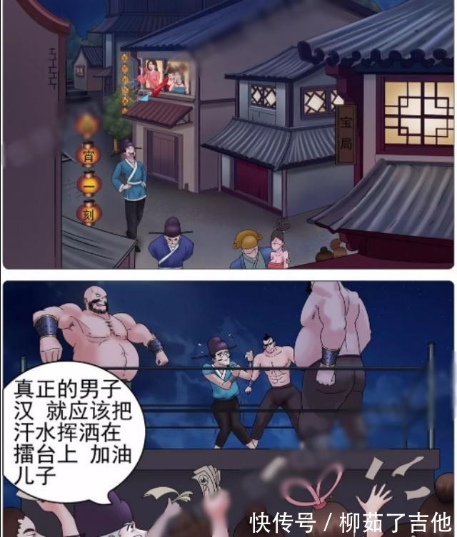 |搞笑漫画老杜，你也长大了也该带你去做真正的男人了