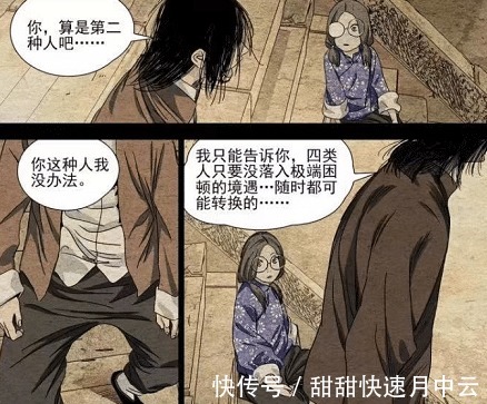 层次|一人之下536话无根生分层次指点,渡人还是渡己
