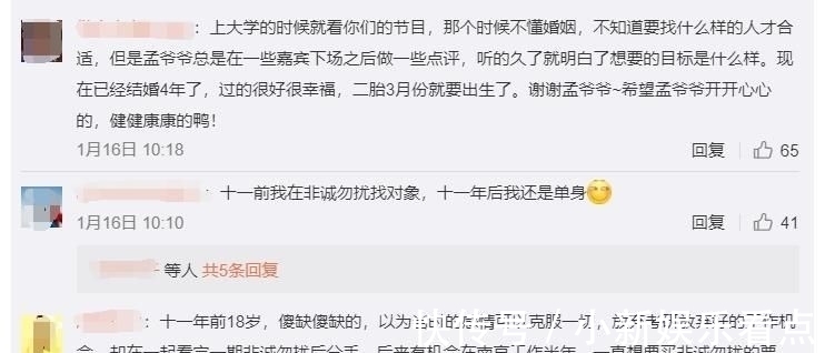 樂嘉|《非誠勿擾》樂嘉走了?孟非留下?“孟爺爺”到底有什么本事?