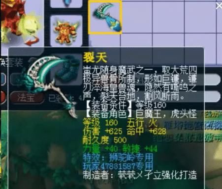 梦幻|梦幻西游：千伤神器双加88全服第一？这铠甲加成近百属性，更暴力