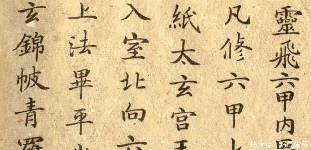 钟绍京&书法史上最美小楷灵飞经排第2,王献之的十三行排第1没争议