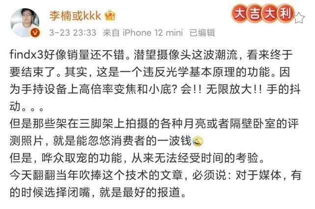 李楠|手机长焦真的只是噱头？卢伟冰、李楠观点相反，你站哪一边