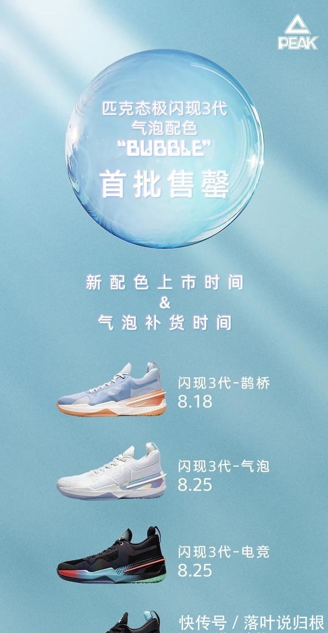 球鞋 说什么ZK5平替,我愿称闪现3为后卫鞋新标杆!