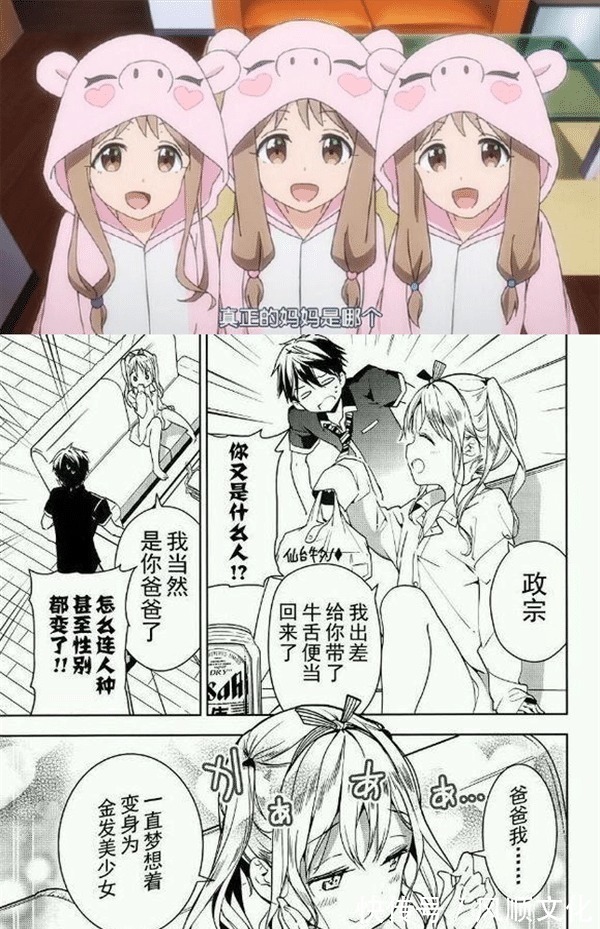 父爱如山|父爱如山!母爱如海!盘点动漫界七大知名妈妈,可妈已成四月新番最强妈妈!