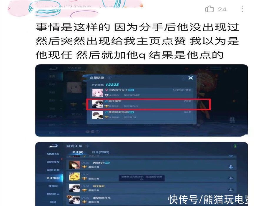 cp|王者荣耀：前cp连夜转移系统，网友看了妹子的经历，忍不住怒了
