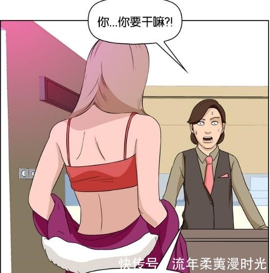 搞笑漫画身为大集团的继承人，只能给网吧打工送饭