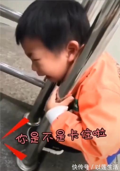 父子俩|“爸爸,我卡住了”,萌娃卡栏杆大哭,父子俩对话笑翻网友