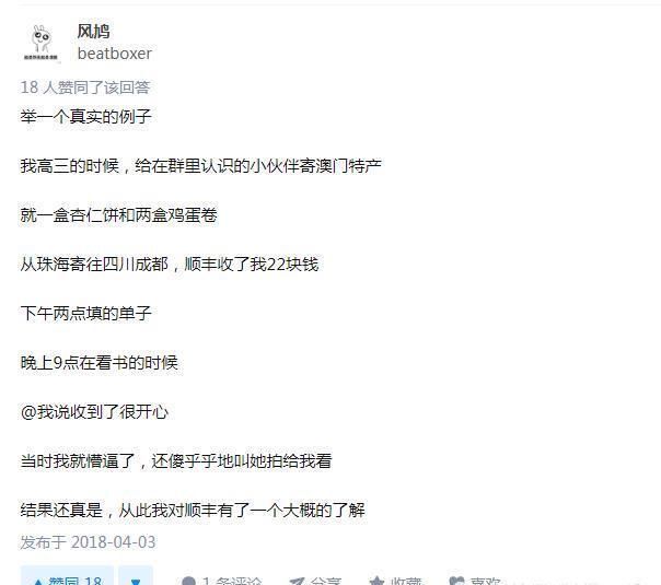 领导|顺丰快递和京东快递有什么不同这个比喻很贴切,也很有意思