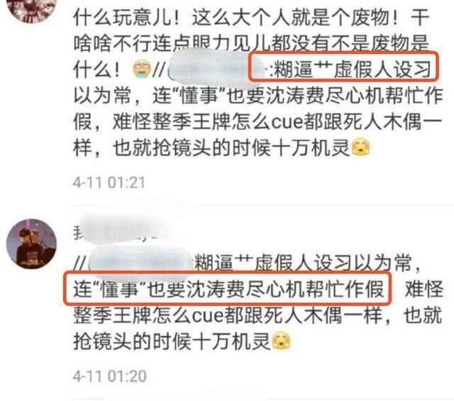 真相|宋亚轩帮贾玲淋水,后期却剪辑给华晨宇现场粉丝还原真相!