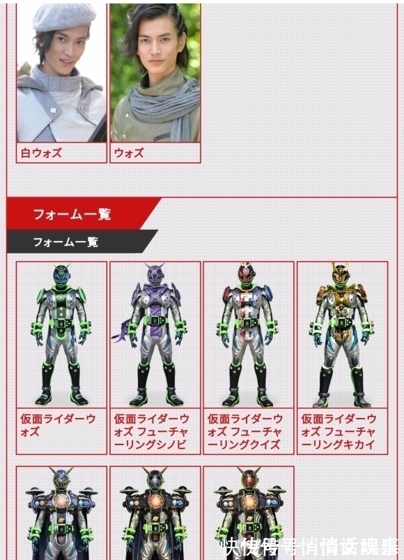 形态|假面骑士时王官方图鉴公开:68年逢魔是独立骑士,帝骑21没被收录