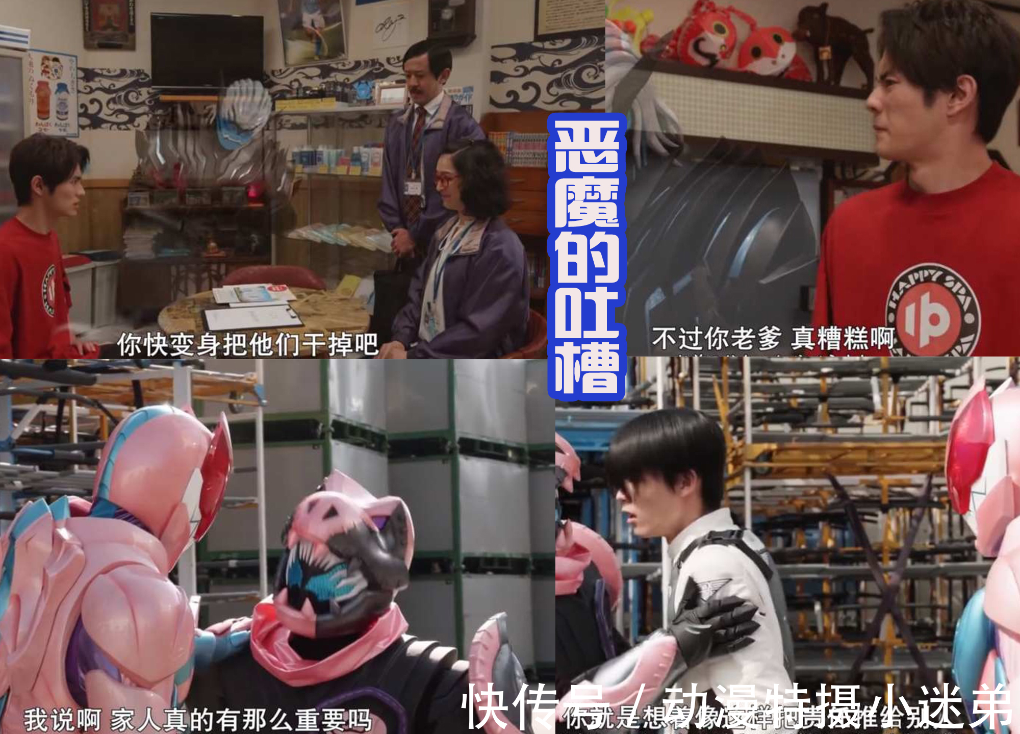 幕后黑手|《假面骑士利维斯》细思极恐,幕后黑手是彩夏,她的内心很阴暗!