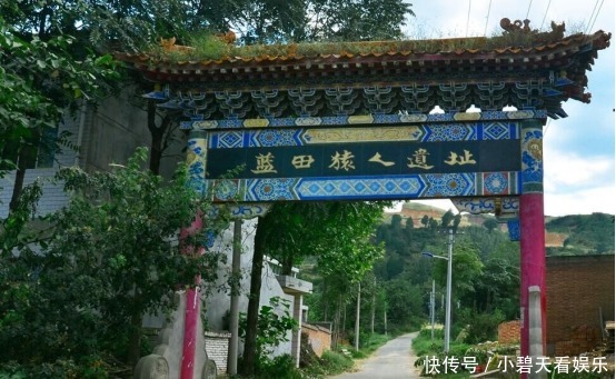 原字|白鹿原还是白鹿塬傻傻分不清楚?这不,历史上的“官方”回答来了