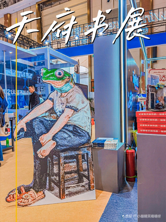 书展#天府书展|1600㎡沉浸式逛展体验