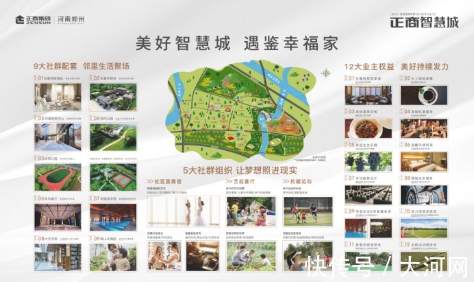 正商智慧城|楼市动荡期如何安全置业?正商智慧城5期用产品诠释“放心好房”