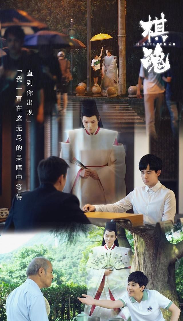  神之一手|剧版《棋魂》中有哪些细思极恐的细节？为什么懒师傅能看到褚嬴？