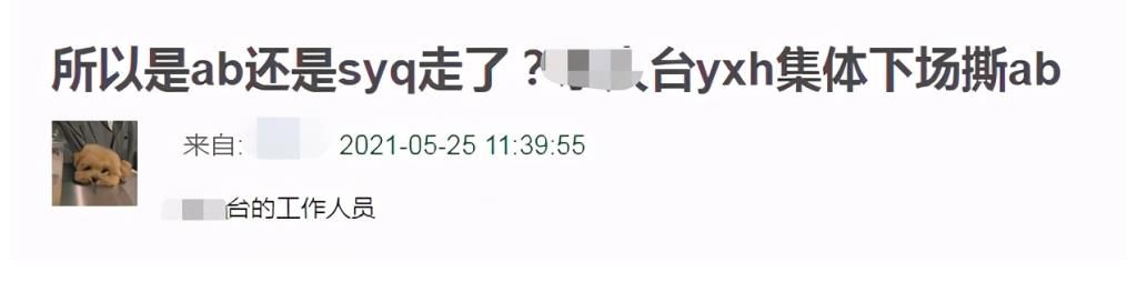 楊穎|楊穎發(fā)文疑將退出跑男，因宋雨琦枕頭互打，遭工作人員嫌棄太老？