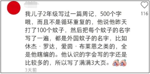 妈妈|笑不活了！小学生为凑作文字数…有多努力：妈妈给了我脑子、屁股、腰、脖子、肚子、脚、鼻子、牙齿、眉毛