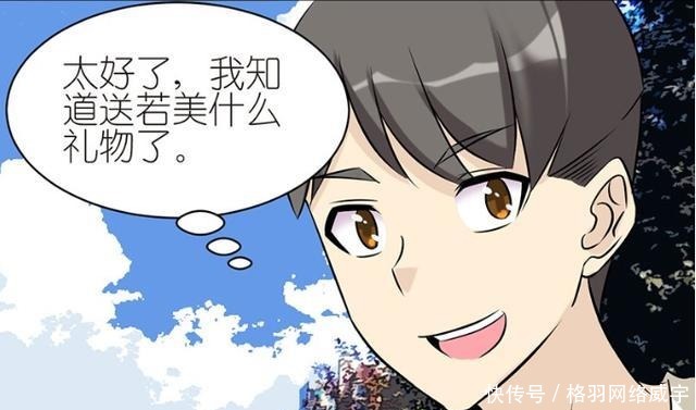 女神|搞笑漫画：丑男送女神洋娃娃，却成了''鬼娃娃''？！