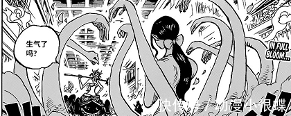 黑玛利亚|海贼王1021话:恶魔罗宾绞杀黑玛利亚,桃之助变身大龙VS凯多!