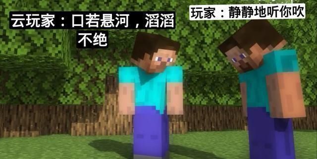 猫腻|我的世界云玩家吹嘘自身六个mc事迹，破绽百出，你能看出猫腻吗