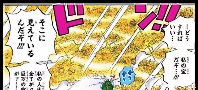 青椒|海贼王官方情报尾田公布路飞旗下最富有成员,赏金也是旗下最高