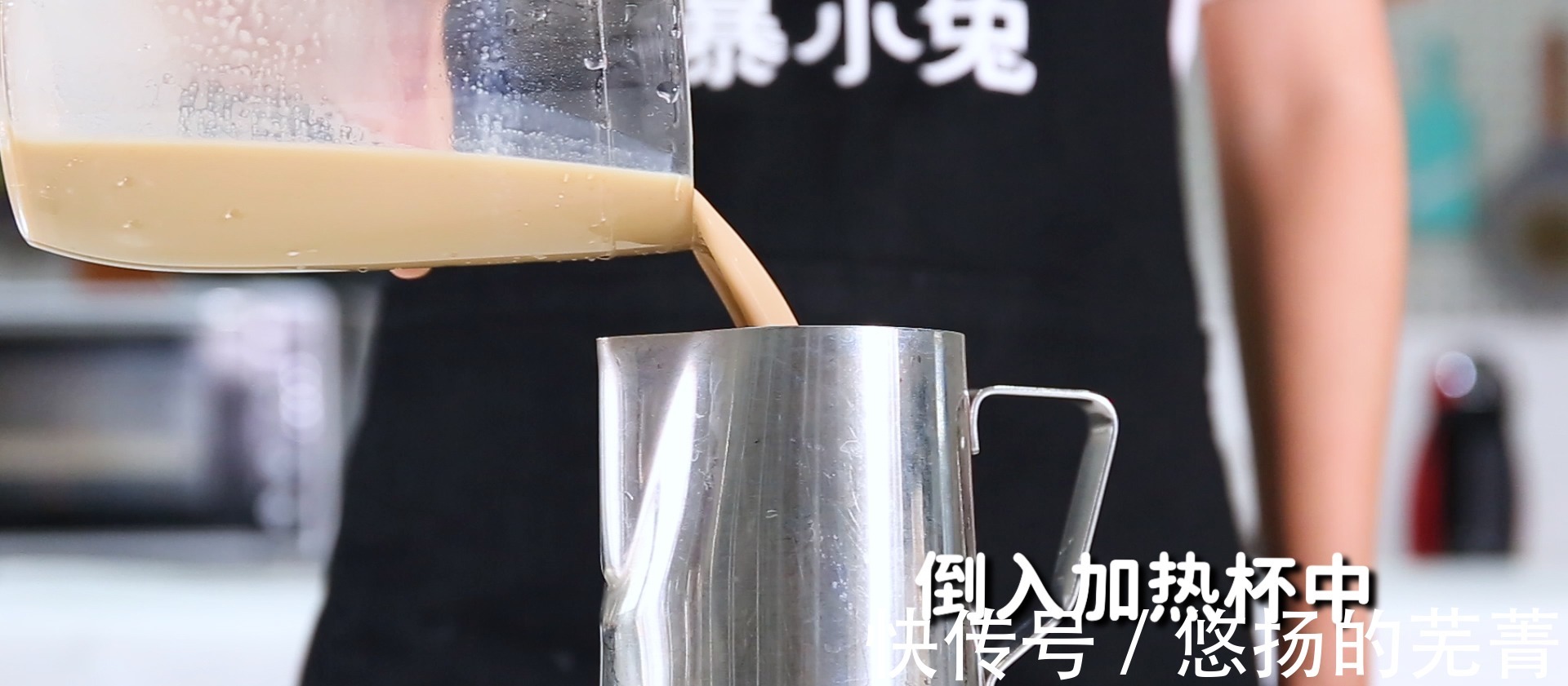 焦糖烤奶的热饮版做法，【暴小兔茶饮】免费奶茶教程！