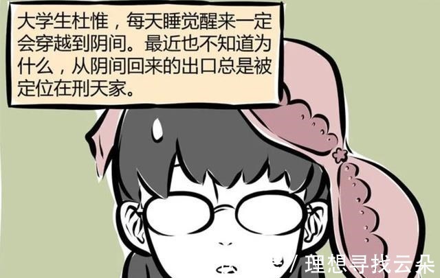 林老師|非人哉杜惟和刑天僅有的場面,我們再也看不到杜惟了