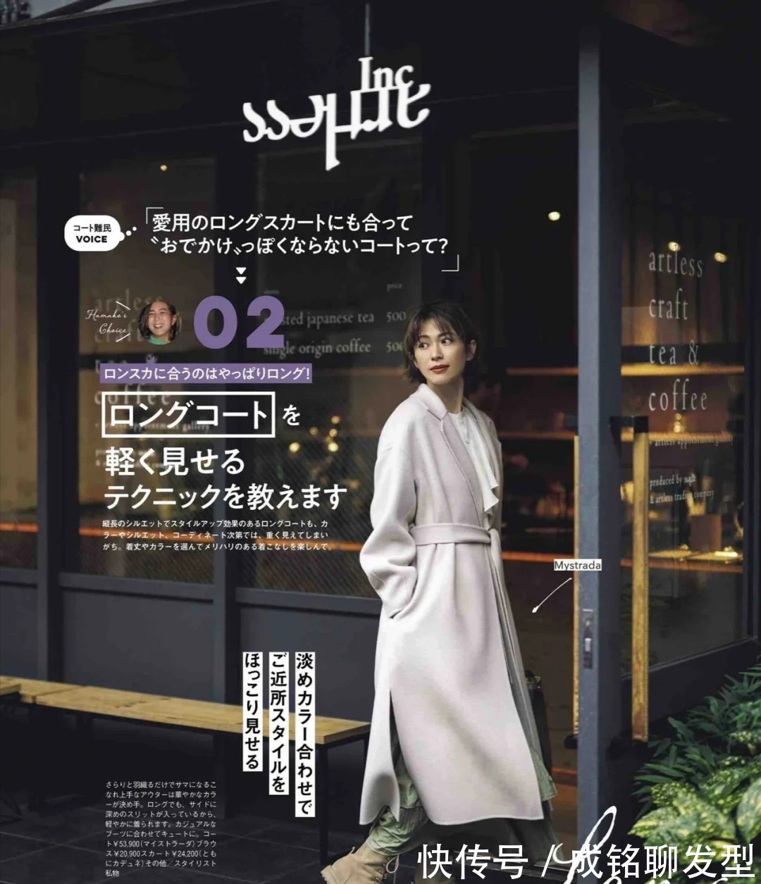 裤装 40+岁女人懂穿更优雅!日杂博主轻松穿出年轻状态,时髦又有气质