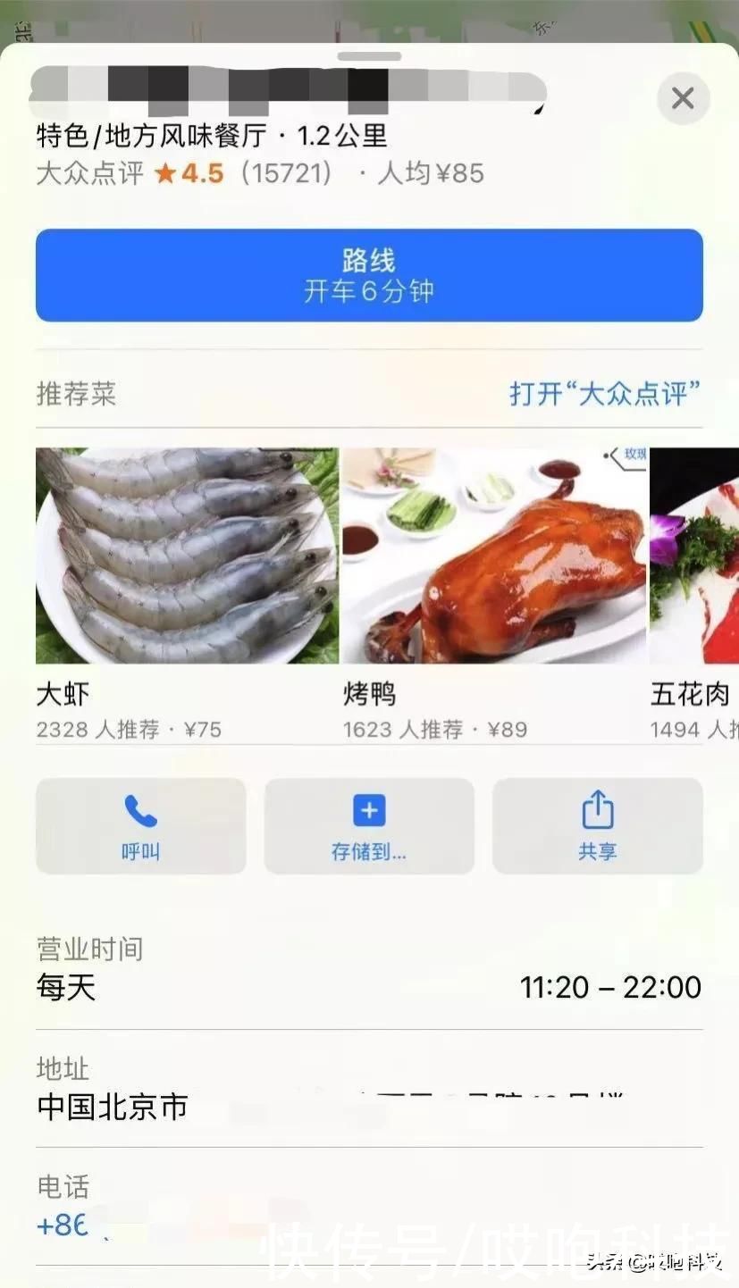 iOS 14 新功能来了，中国特供