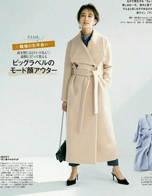 身材再好、不会穿也白搭！大衣的5种搭配技巧，优雅高级很实用