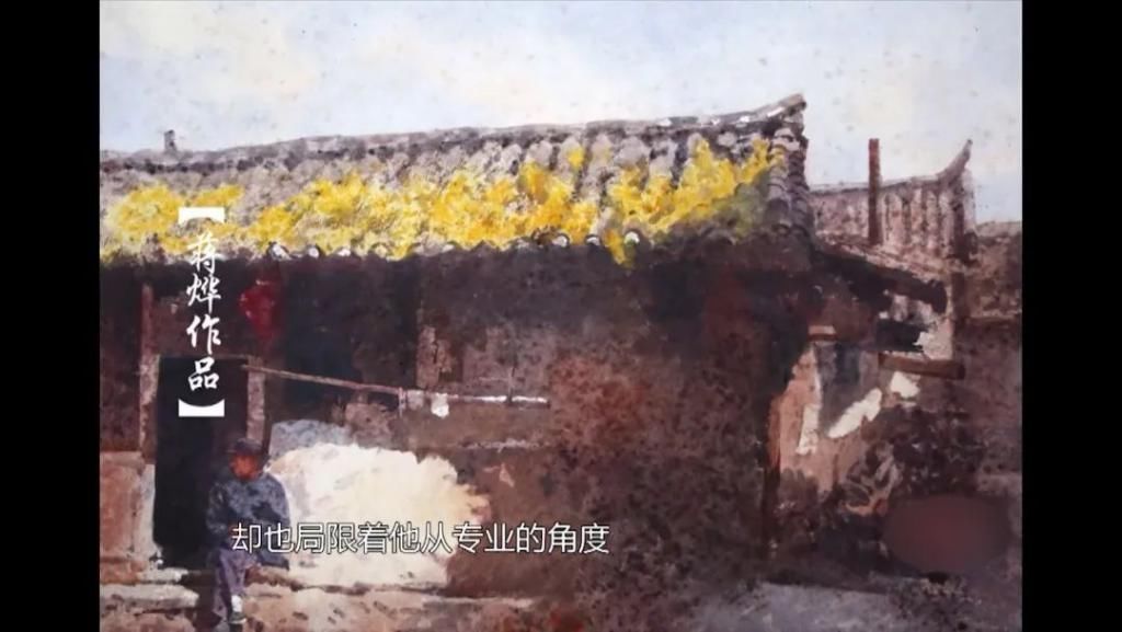 追梦之路@水韵风采的魅力,湘籍著名水彩画家蒋烨的追梦之路