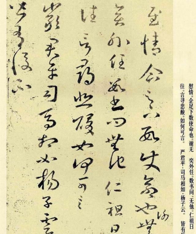 清刚|“书中龙象”王羲之草书《十七帖》全集,宋拓翻墨本