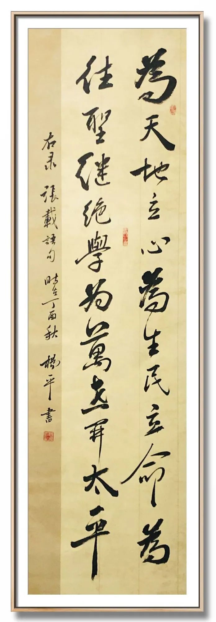 翰墨|翰墨飘香展风采——杨平教授书法作品欣赏