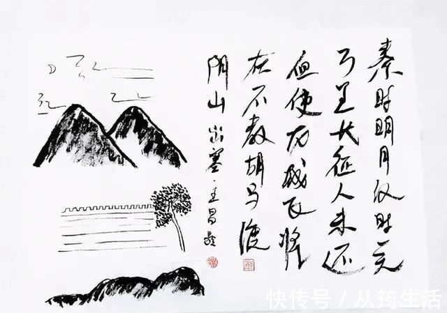 崔磊!文化学者康震的书法不错,有“启功体”笔意,瘦劲挺拔,洒脱飘逸