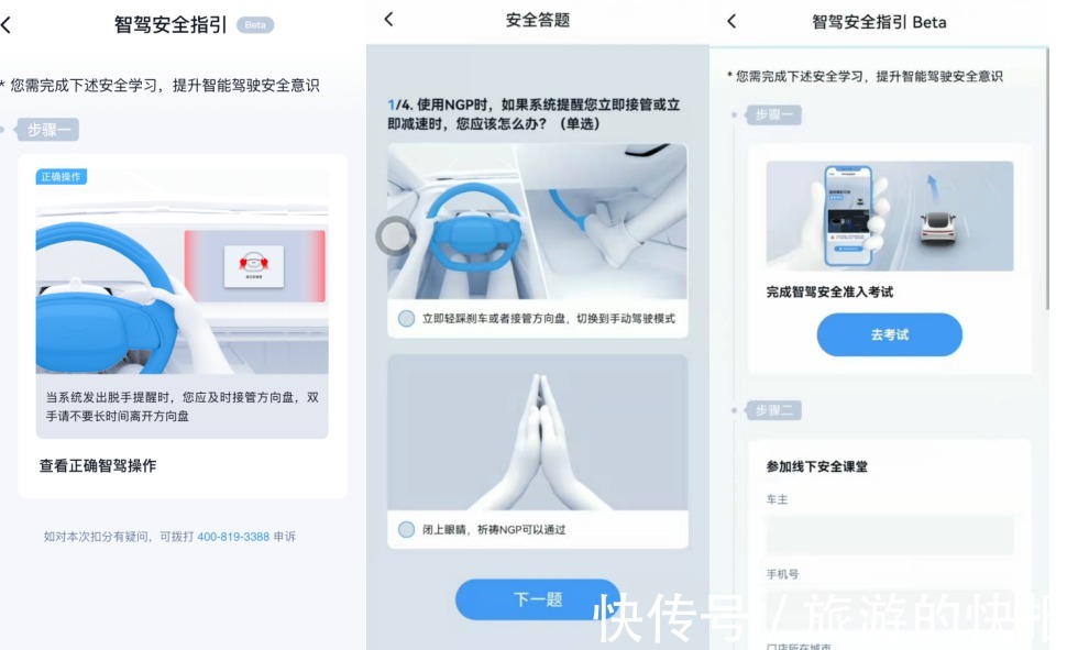 吉利|吉利智能2025提出智能出行“零事故“愿景,小鹏智驾分先行一步?