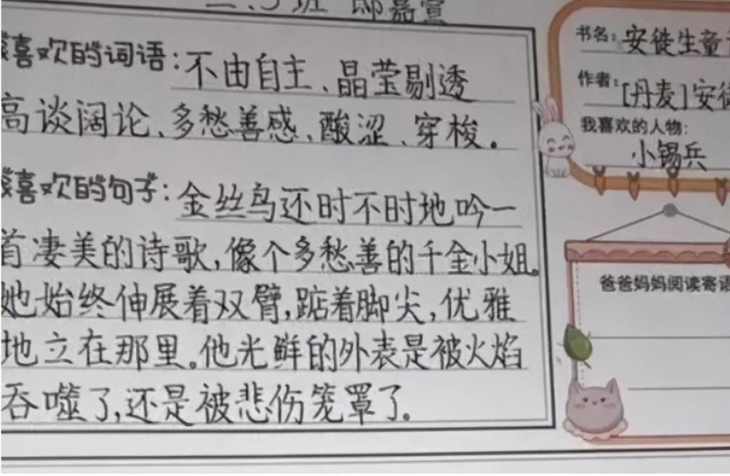 小学生印刷字体走红网络，老师震惊不已，家长自叹不如