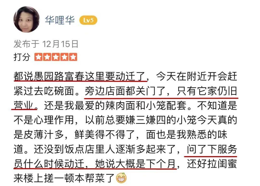 小馄饨|陪伴上海人长大的愚园路富春小笼，也要说再见了？许多人来吃最后一次