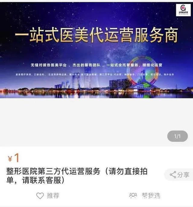 女孩|被整容毁掉的女孩“我的整形医生,只给鸡腿做过手术”