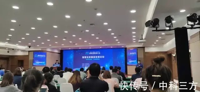 新思路|中科三方应邀参加2021(第十八届)北京互联网大会