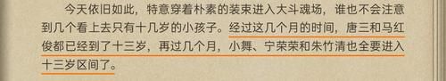 朱竹清的天才光环有多恐怖？最年轻的封号斗罗，一人就能打穿魂师大赛