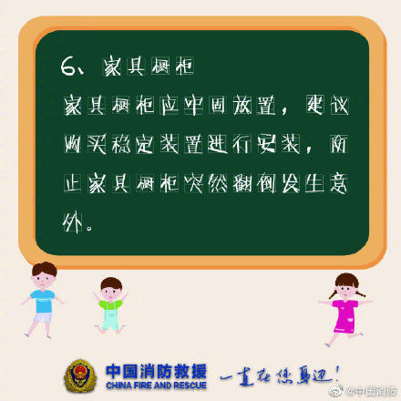 危险|孩子身边那些容易忽视的危险