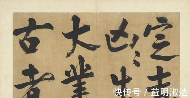 大字#800年前的一幅大字书法作品，成为书法家争相模仿的对象