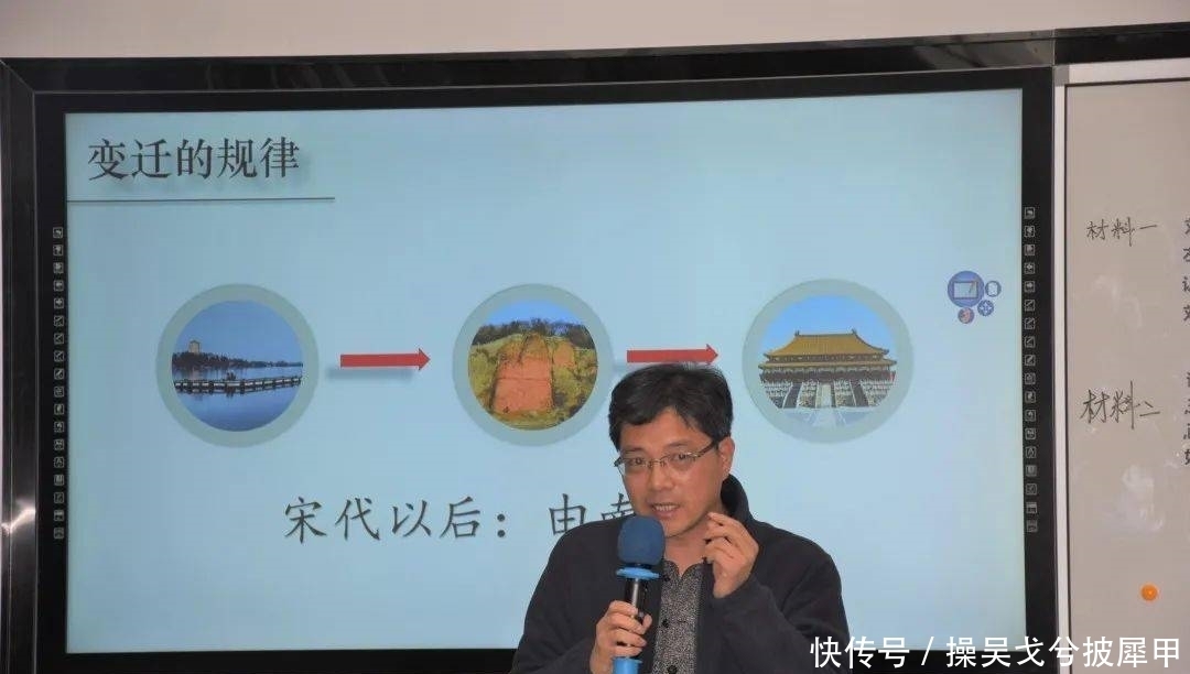  主导因素|穿越时空看古都变迁——宁海中学学科融合课程课堂展示