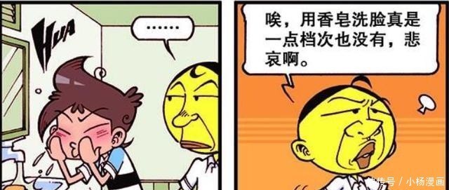 发明|漫画：奋豆变成苦瓜脸，小星发明变形金刚！