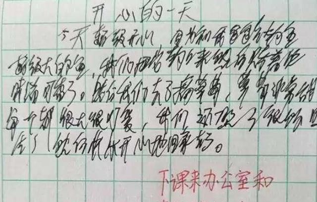 字体|你见过1000年前小朋友写的字吗？给孩子瞅瞅，有没有他们写的有趣