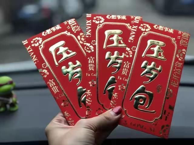 存钱罐|过年给孩子发红包，压岁钱啥时候给有学问，大年三十还是初一？