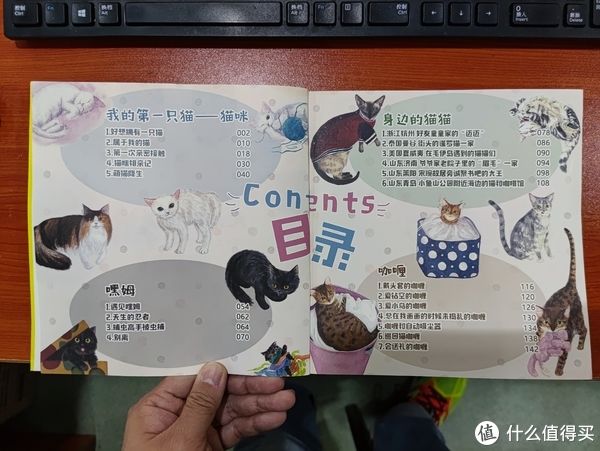 馆员@图书馆猿の2021读书计划68：《无法抵挡一只猫》