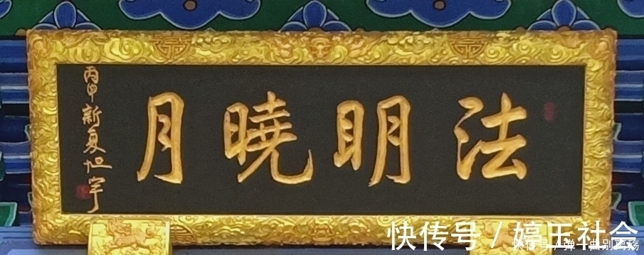 书法艺术@他曾两任中国书协副主席,书法有清雅气息,所题牌匾庄严