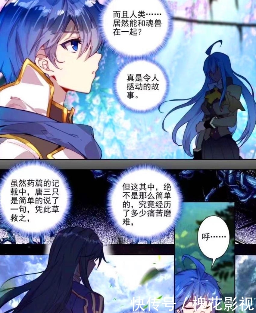 绝世唐门：霍雨浩害怕爱上秋儿，为冬儿采摘相思断肠红，刀片警告