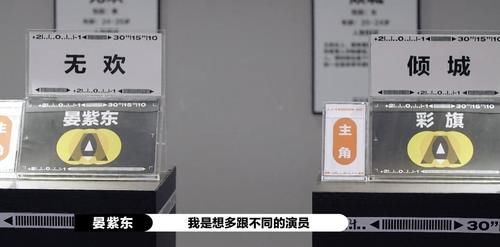  拔丝|演员：拔丝情侣再合作，晏紫东私下吐露心声，网友：看不上她直说